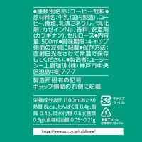 UCC上島珈琲 Cold Brew（コールドブリュー） Non Sweet 深み柔らかラテ 500ml 1箱（24本入）