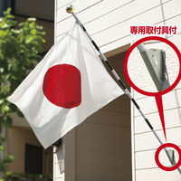 ササガワ 国旗セットD 日の丸 日本国旗 日章旗 40ー3085 1セット