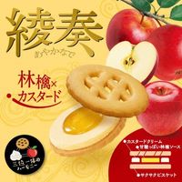 クッキー クリームサンド 個包装 お配り菓子 綾奏　林檎×カスタード 1セット（1個×12）
