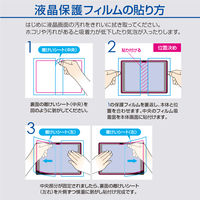 ナカバヤシ iPad 10.9インチ用 液晶保護フィルム 反射防止ブルーライトカット TBF-IP22FLGCBC 1個