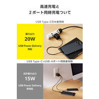 USB充電器 タイプC PD 20W USB-C×1 A×1 コンセント 黒 EC-AC12020BK エレコム 1個（直送品）