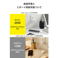USB充電器 タイプC PD 20W USB-C×1 A×1 コンセント しろちゃん EC-AC12020WF エレコム 1個（直送品）