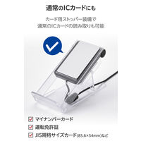 スマートフォン対応 ICカードリーダースタンド MR-ICST03CR エレコム 1個（直送品）