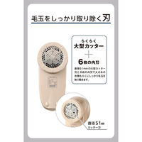 毛玉取り 電動 充電式 交流式 両用 6枚刃 風合いガード5段階 毛玉クリーナ ベージュ TEC-KD5000-C テスコム 1個（直送品）