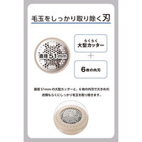 毛玉取り 電動 充電式 コンパクト 6枚刃 3段階調整 毛玉クリーナー 衣類 ベージュ TEC-KD4000-C テスコム 1個（直送品）