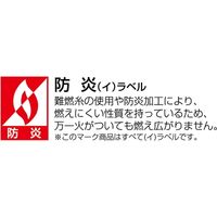 川島織物セルコン ウォッシャブル 防炎 遮熱既製ミラーレースカーテン 100×133cm DC1071S_33LBE_1P 1枚