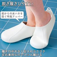 コモライフ やわらかバスブーツ 390183 1個