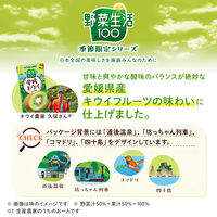 カゴメ 野菜生活100 愛媛キウイミックス 195ml 1箱（24本入）