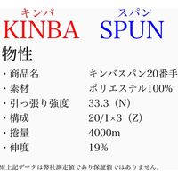 アズマ 工業用ミシン糸　キンバスパン#20/4000m　1790番色 ksp20/4000-1790 1本(4000m巻)（直送品）