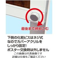 常磐精工 ポスター用スタンド看板マグネジ B2両面 ホワイト PSSKMN-B2RW 1台 63-7248-70（直送品）