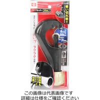 藤原産業 SK11 パイプカッターPro. PCBー50 1個（直送品）