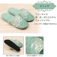 センコー デコールミュゼ　サミーラ　スリッパ　グリーン DM151215 1足（直送品）