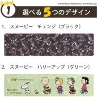 センコー スヌーピー　フレンドシップ　ロングマット　約45×180cm　イエロー SNB200702 1個（直送品）