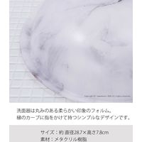 センコー マーブルストーン　ウォッシュボウル　洗面器　直径約28.7cm　グレー WST200401 1個（直送品）
