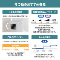 【冷風4.5～7畳】アイリスオーヤマ ポータブル クーラー 冷専 内部清浄機能 ノンドレン式 2.2kW IPA-2221G-W