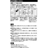 ガードロック かんたんロック (室内・錠なし内開き扉・在宅用補助錠) No.260 1セット