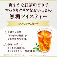 キリンビバレッジ 午後の紅茶 おいしい無糖バラエティーセット 500ml 1セット（3種×各8本入）