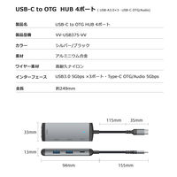 Vodaview USBーC to OTG 4 in 1 HUB PD60W VV-USB375-VV 1本