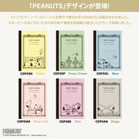 日本ノート CDノート PEANUTS スヌーピーA7 30枚 6mm アンディ CDP5AN 1冊