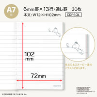 日本ノート CDノート PEANUTS スヌーピーA7 30枚 6mm オラフ CDP5OL 1セット（1冊×10）