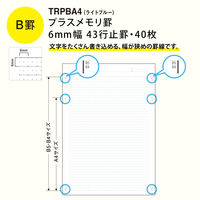 日本ノート Tree'sノート A4 PメモリB罫6mm 40枚 ライトブルー TRPBA4 1セット（1冊×10）