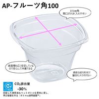 エフピコ AP-フルーツ角 100 本体 エコ 1セット（100枚：50枚入×2袋）