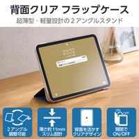 エレコム iPad(A16) (第10世代) フラップケース 薄型軽量 TB-A25RWVBG 1個