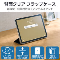 エレコム iPad(A16) (第10世代) フラップケース 薄型軽量 TB-A25RWVNV 1個（直送品）