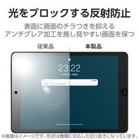 エレコム iPad(A16) (第10世代) フィルム 高精細 指紋防止 反射防止 TB-A25RFLFAHD 1個