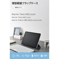 エレコム 11インチiPad Air(M3/M2) フラップケース 薄型軽量 TB-A25MWVBG 1個