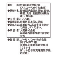 甘酒 大関 おいしい甘酒乳酸菌入り 紙パック 1000ml 1L 1ケース(6本)
