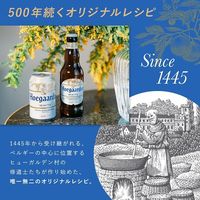 輸入ビール ヒューガルデン ホワイト 海外ビール 瓶ビール 瓶 330ml 1ケース(24本)
