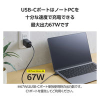 ノートパソコン用 AC充電器 タイプC PD 67W USB-C×2 A×1 ACDC-PD10367BK エレコム 1個（直送品）