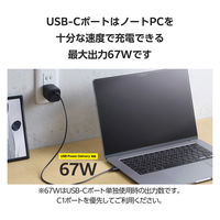 ノートパソコン用 AC充電器 タイプC PD 67W USB-C×3 ACDC-PD11167BK エレコム 1個（直送品）