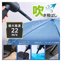 エアダスター 電動 USB充電式 2WAY (吸引/噴射) 強力ブロワー ブラック AD-ALC01BK エレコム 1個（直送品）