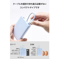 モバイルバッテリー 5000mAh 小型 USB-Cケーブル一体型 ブルー DE-C62-5000BU エレコム 1個（直送品）