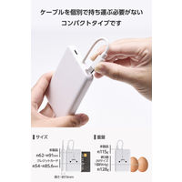 モバイルバッテリー 5000mAh 小型 USB-Cケーブル一体型 ホワイト×ブラック DE-C62-5000WF エレコム 1個（直送品）