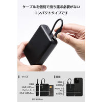 モバイルバッテリー 大容量 10000mAh USB-Cケーブル一体型 ブラック DE-C63-10000BK エレコム 1個（直送品）