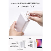 モバイルバッテリー 大容量 20000mAh USB-Cケーブル一体型 ホワイト DE-C64-20000WH エレコム 1個（直送品）