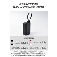 モバイルバッテリー 5000mAh ケーブル一体/コンセント一体型 ブラック EC-C30LBK エレコム 1個（直送品）