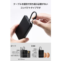 モバイルバッテリー 5000mAh 小型 USB-Cケーブル一体型 ブラック EC-C33BK エレコム 1個（直送品）