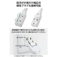 電源タップ 延長コード 3個口 5m コンセント 絶縁キャップ スイングプラグ ホワイト ECT-4050WH エレコム 1個（直送品）