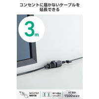 延長コード 3m 1個口 電源タップ 絶縁キャップ ホコリ防止シャッター 耐トラッキング 黒 ECT-4230BK エレコム 1個（直送品）