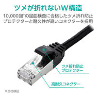 LANケーブル CAT7 3m 爪折れ防止 高耐久 メッシュ シールド構造 ブラック LD-TWSM/BK30 エレコム 1個（直送品）