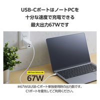USB充電器 タイプC PD 67W USB-C×2 A×1 パソコン充電 白 MPA-AC10367WH エレコム 1個（直送品）