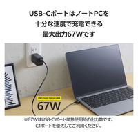 USB充電器 タイプC PD 67W USB-C×3 パソコン充電 黒 MPA-AC11267BK エレコム 1個（直送品）