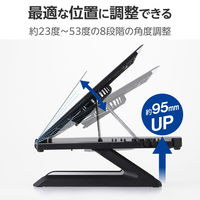 ノートパソコンスタンド (冷却ファン/スマホスタンド搭載) 静音 ブラック PCA-LTSFANH8BK エレコム 1個（直送品）