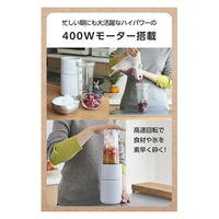 ミキサー コンパクト 450ml ハイパワー ボトルブレンダー ジューサー スムージー グレー TMX70A-H テスコム 1個（直送品）