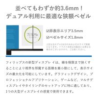 PHILIPS 液晶ディスプレイ 27型/1920×1080 271E1D/11 1台（直送品）