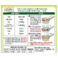 【アウトレット】カフエカレグリーンカレーＮ 1セット（3個入） ハウス食品